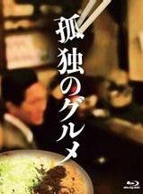 田中要次 田中要次