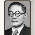 田中耕太郎 田中耕太郎