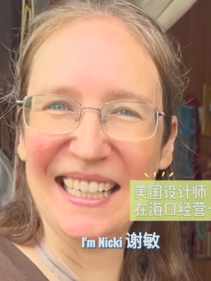謝敏(美國設計師) 謝敏(美國設計師)