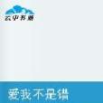 愛我不是錯 愛我不是錯