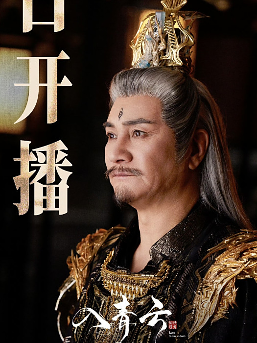 晁衡(古裝仙俠劇《入青雲》中的角色)