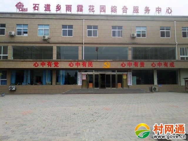 上窩村 上窩村