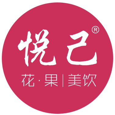悅己美飲 悅己美飲