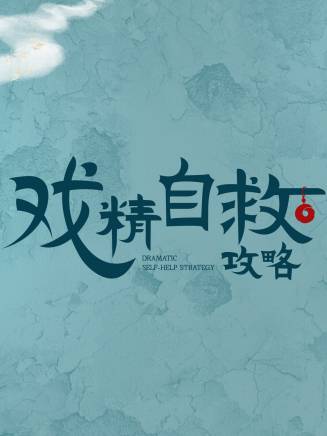 郝富申 郝富申