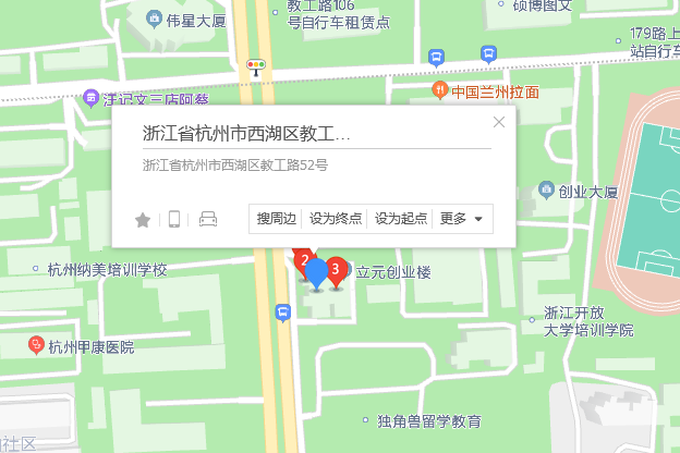 教工路52號 教工路52號