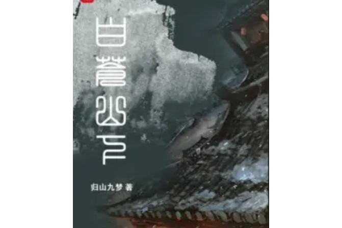 白蒼山下 白蒼山下