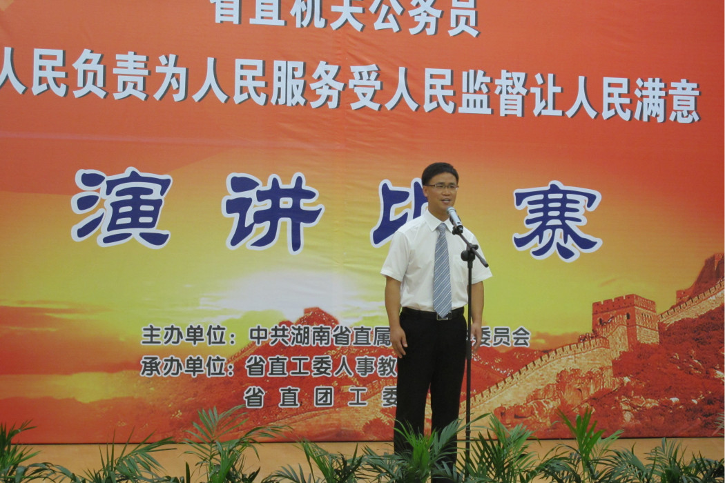 李衛鋒(望城經濟技術開發區黨工委委員、管委會副主任) 李衛鋒(望城經濟技術開發區黨工委委員、管委會副主任)