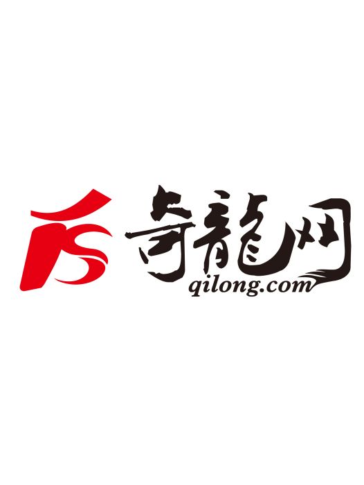 奇龍網 奇龍網