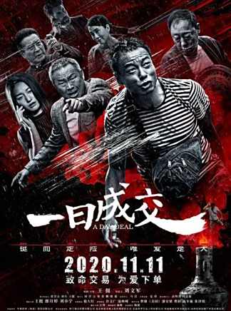許文廣(中國內地影視男演員、製片人) 許文廣(中國內地影視男演員、製片人)