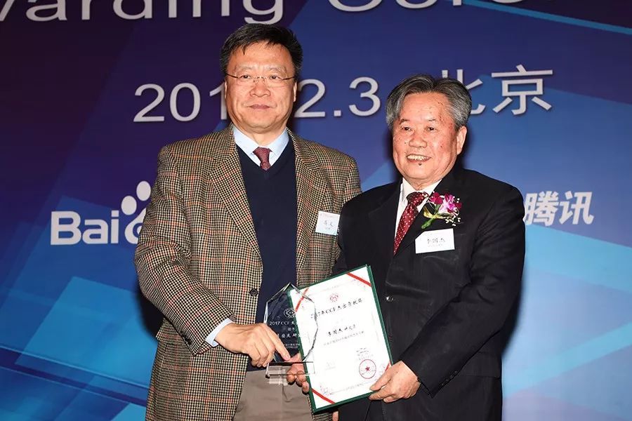中國計算機學會傑出貢獻獎