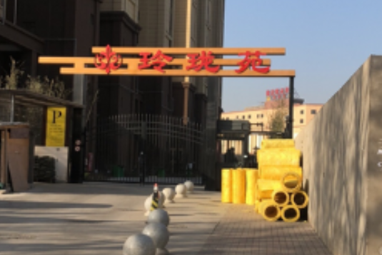 華陽玲瓏苑 華陽玲瓏苑