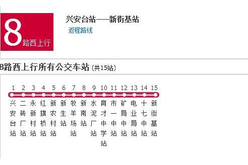 鶴崗公交8路西 鶴崗公交8路西