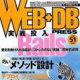 WEB+DB PRESS Vol.51 WEB+DB PRESS Vol.51