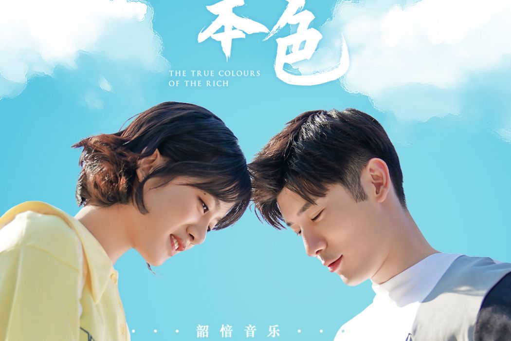 執意(電視劇《嘉人本色》插曲) 執意(電視劇《嘉人本色》插曲)