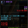 緝毒先鋒(網路遊戲《地下城與勇士》中的稱號) 緝毒先鋒(網路遊戲《地下城與勇士》中的稱號)