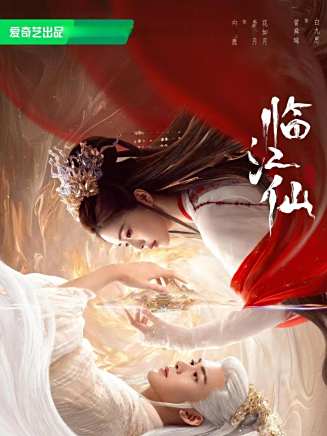 白鹿 白鹿