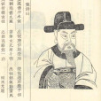 陳師道(陳道師) 陳師道(陳道師)