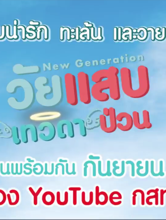 Petch Paopetch Charoensook Petch Paopetch Charoensook
