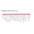 新會公交306路 新會公交306路