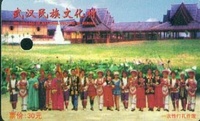 武漢民族文化村