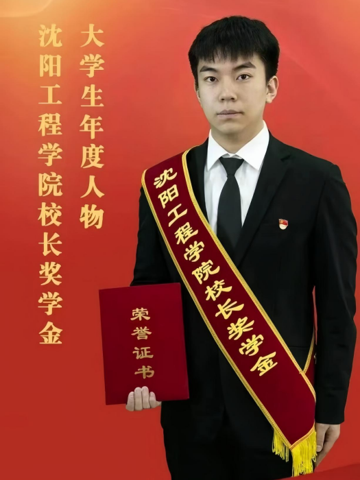 賈星宇 賈星宇