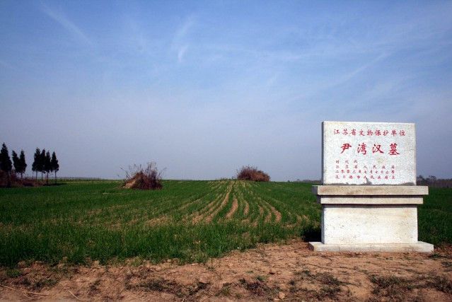 尹灣漢墓