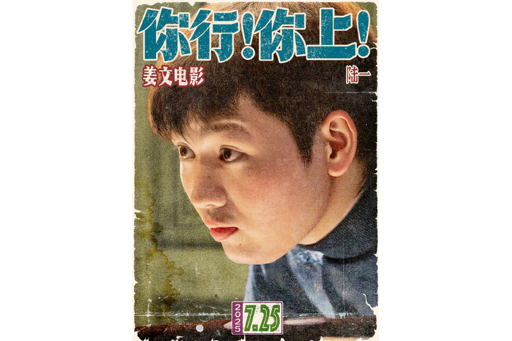 陸一(演員) 陸一(演員)