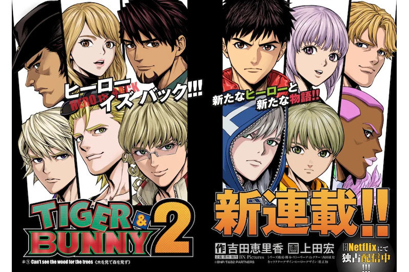 TIGER & BUNNY 2 THE COMIC TIGER & BUNNY 2 THE COMIC
