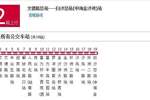 佛山公交42路