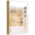 動漫論 動漫論