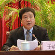 於曉峰(延邊州政協主席) 於曉峰(延邊州政協主席)