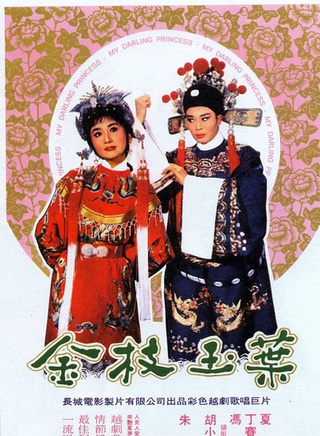夏夢(楊濛(香港電影演員)) 夏夢(楊濛(香港電影演員))