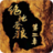 絕地蒼狼-02 絕地蒼狼-02