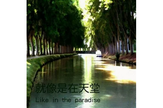 芳心大亂