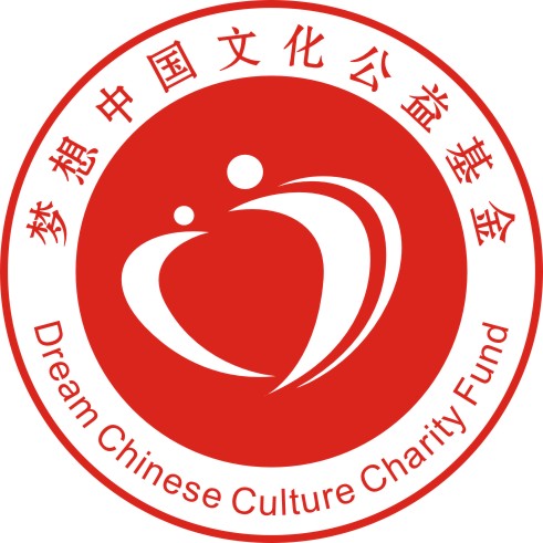夢想中國文化公益基金