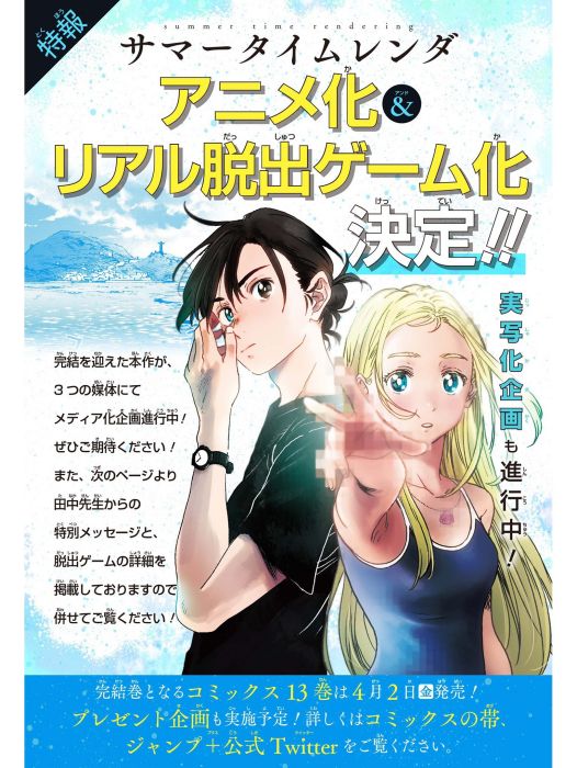 夏日重現(電視劇) 夏日重現(電視劇)