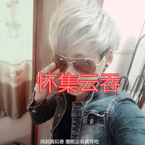 懷集雲吞 懷集雲吞