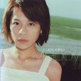 只有分離(江美琪演唱歌曲) 只有分離(江美琪演唱歌曲)