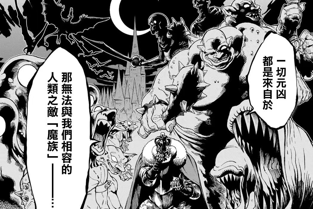 魔族(日本漫畫《天敵抗戰記》及其衍生作品中的種族)
