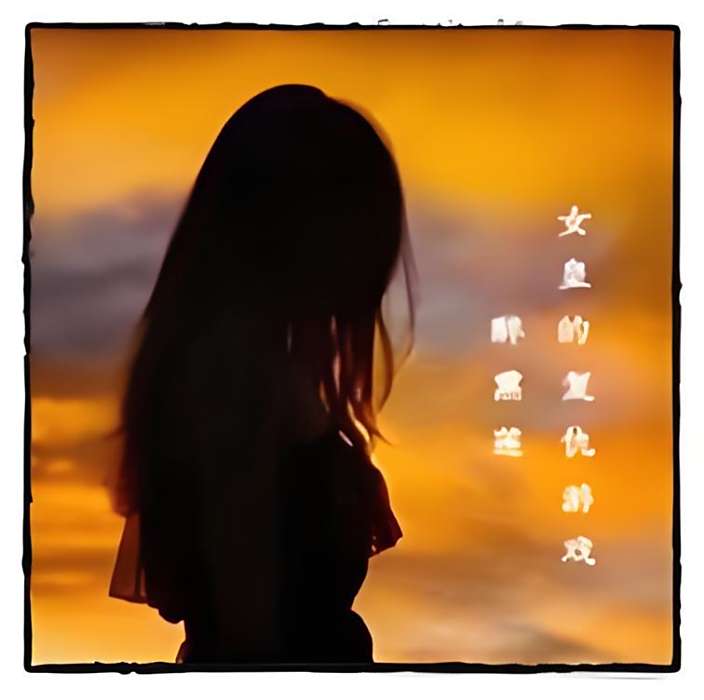 醉夢年華 醉夢年華