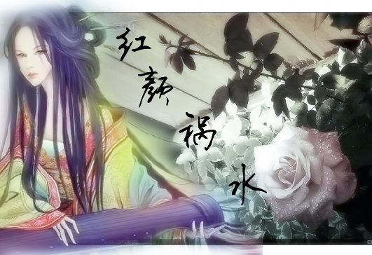 紅禍傳奇 紅禍傳奇
