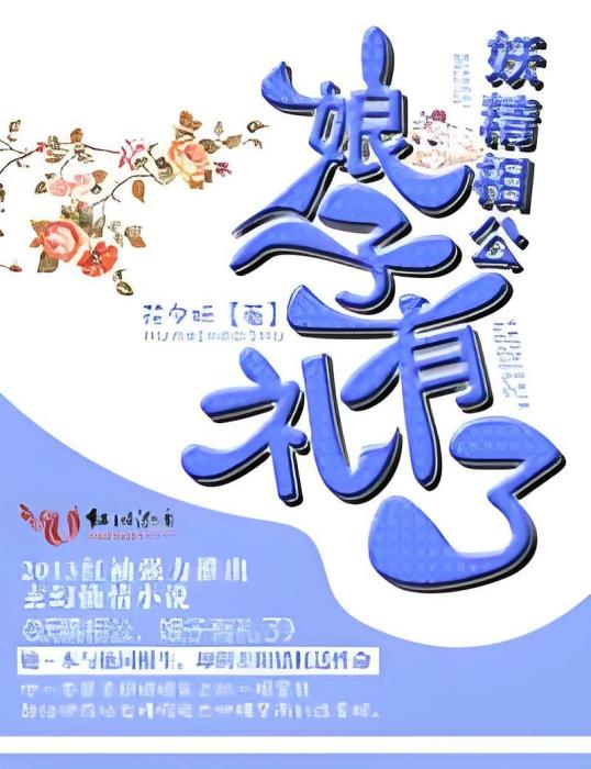 靈蛇異動 靈蛇異動