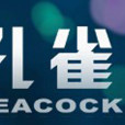 孔雀廊公司 孔雀廊公司