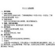 歸謬論證派 歸謬論證派