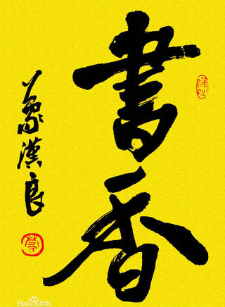 方帥(中國內地演員模特)
