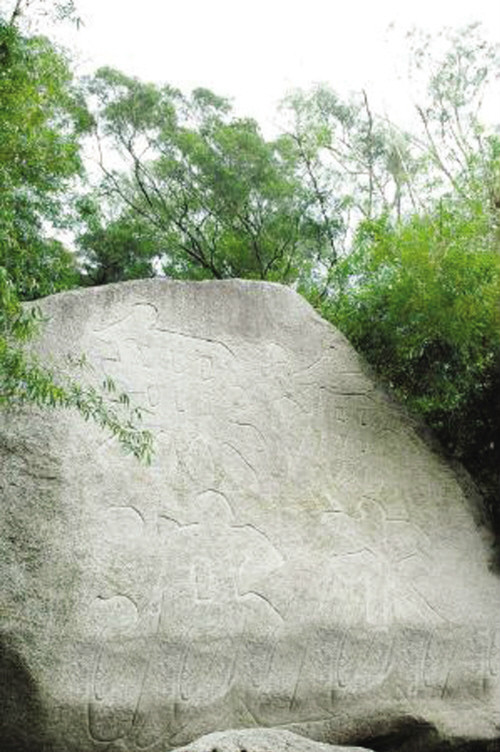 “海永無波”石刻：海上絲綢之路守護者