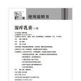 濕癢乳膏III型 濕癢乳膏III型