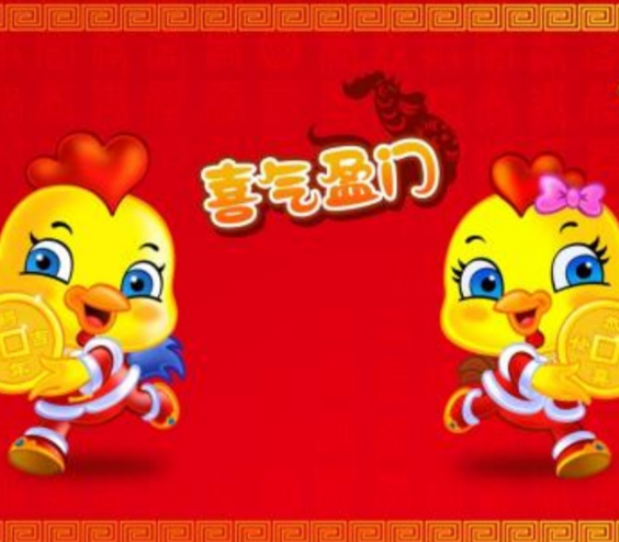 新年 oh yeah 新年 oh yeah