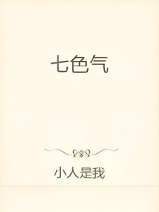 萬界第二 萬界第二