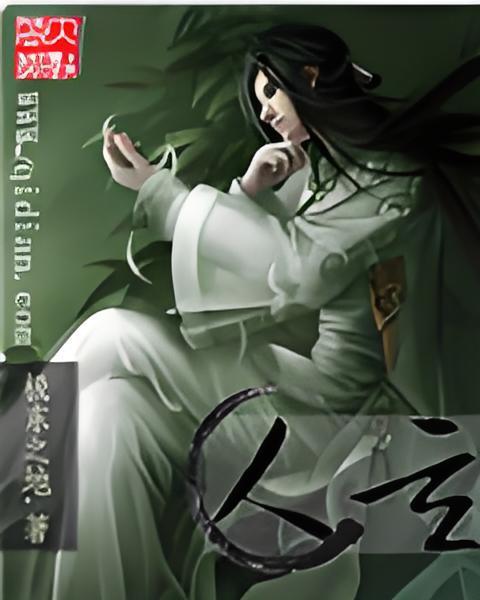 人玄